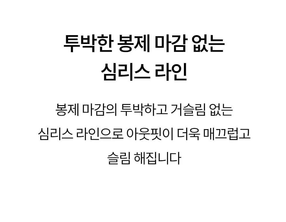 [류혜영 PICK] 마른파이브 쉬어 브라 오프숄더 논슬립 (블랙/스킨)(S~XL) 상세페이지 53
